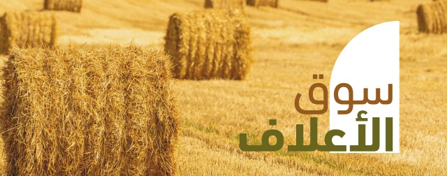 https://www.adafsa.gov.ae/arabic/pages/animal-feed-market-platform.aspx